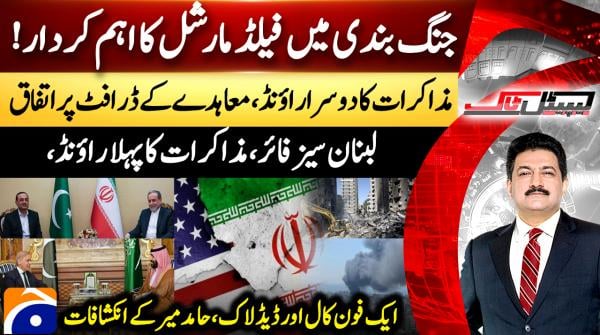 Capital Talk - Hamid Mir - 16th April 2026