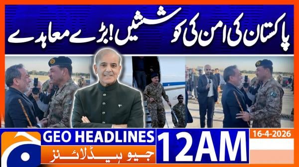 Geo Headlines 12 AM  | 16 April 2026