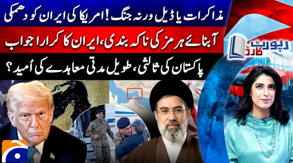 Report Card - 16th April 2026