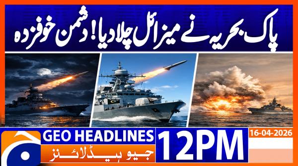Geo Headlines 12PM | 16 April 2026