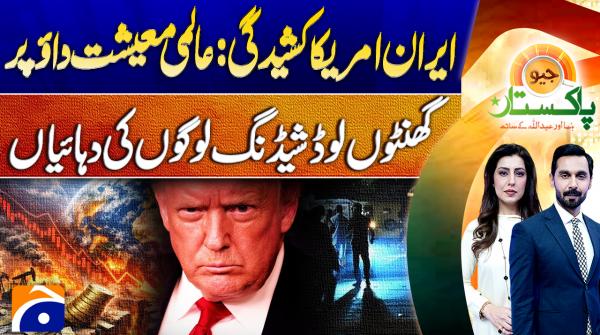 Geo Pakistan | 17th April 2026