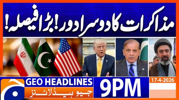 Geo Headlines 9 PM | 17th April 2026