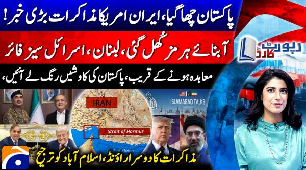 Report Card - 17th April 2026