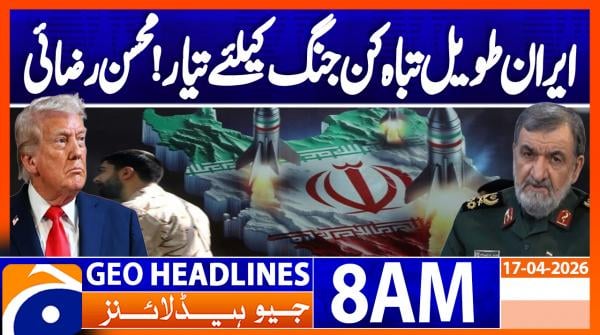Geo Headlines 8AM | 17 April 2026