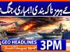 Geo Headlines 3PM | 17 April 2026