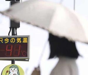 'Cruelly hot': Japan devises new term for heatwave days