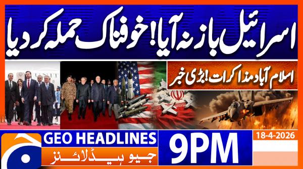 Geo Headlines 9 PM | 18th April 2026