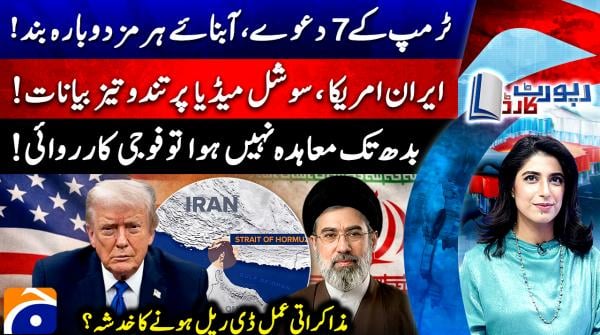 Report Card - 18th April 2026