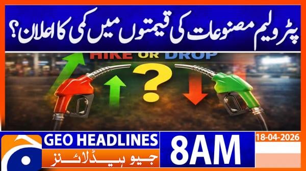 Geo Headlines 08 AM  | 18 April 2026