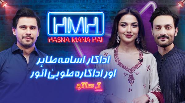 Hasna Mana Hai - Tabish Hashmi - Tuba & Osama - 18th April 2026