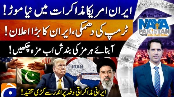 Naya Pakistan - 18th April 2026