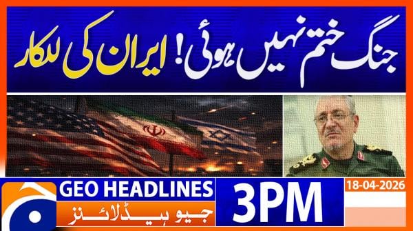 Geo News Headlines 3 PM | 18th April 2026