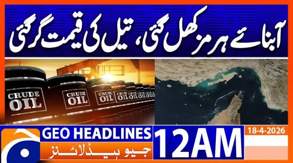 Geo Headlines 12 AM  | 18 April 2026