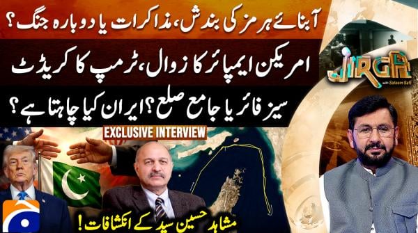 Jirga - 18 April 2026