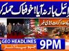 Geo Headlines 9 PM | 18th April 2026