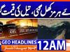 Geo Headlines 12 AM  | 18 April 2026