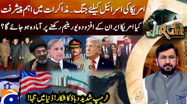 Will the US agree to Iran retaining enriched uranium?