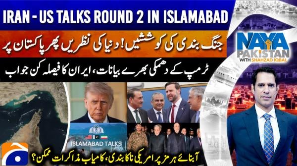 Naya Pakistan - 19th April 2026