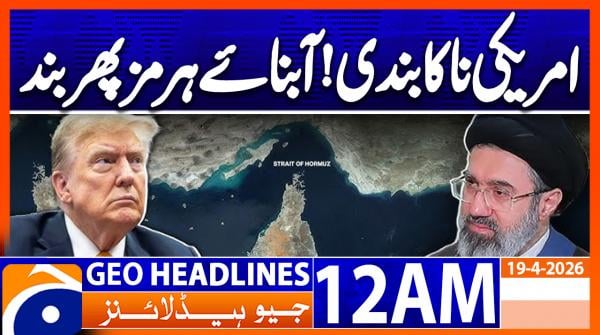 Geo Headlines 12 AM  | 19 April 2026