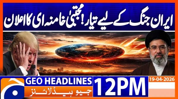 Geo Headlines 12PM | 19 April 2026