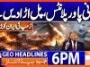 Geo Headlines 6PM | 19 April 2026