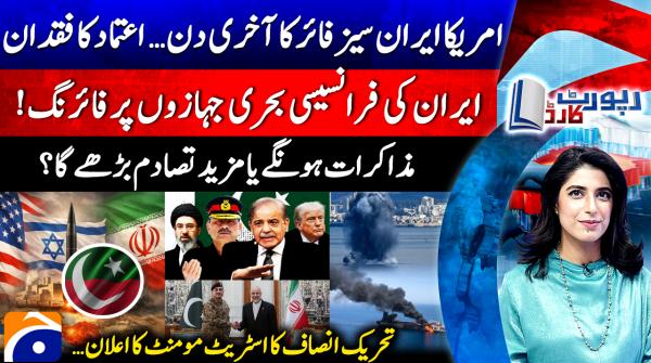 Report Card - 20th April 2026