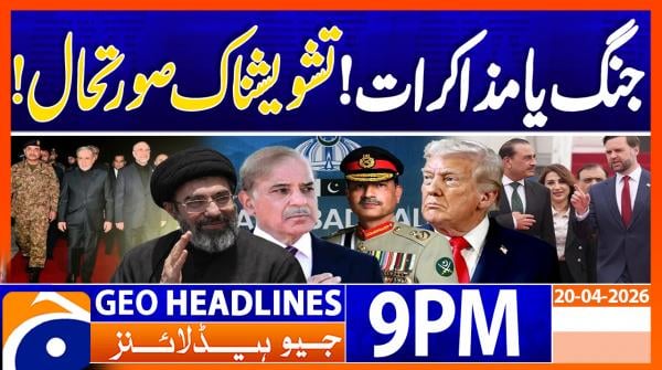 Geo Headlines 9 PM | 20th April 2026