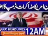 Geo Headlines 12 AM  | 20 April 2026