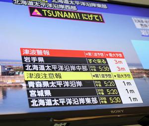 Major 7.5-magnitude quake hits off Japan, tsunami warning issued