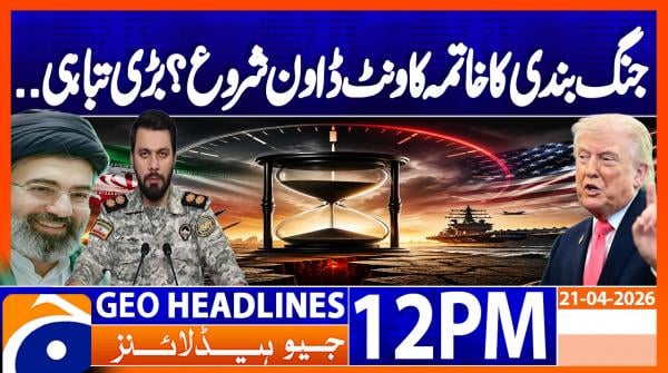 Geo Headlines 12PM | 21 April 2026