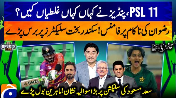 Sports Floor - 21st April 2026