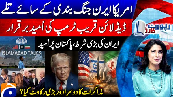 Pakistan pins hopes on US-Iran talks