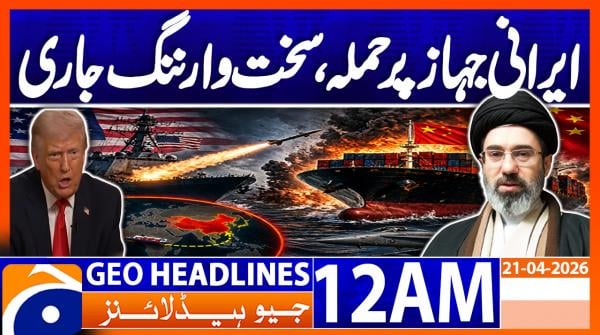 Geo Headlines 12 AM  | 21 April 2026