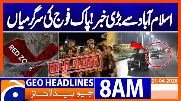 Geo Headlines 8AM | 21 April 2026