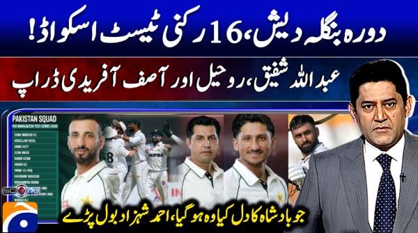 Score - Yahya Hussaini - 21st April 2026