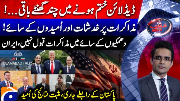 Iran rejects negotiations 'under threats and force'