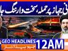 Geo Headlines 12 AM  | 21 April 2026