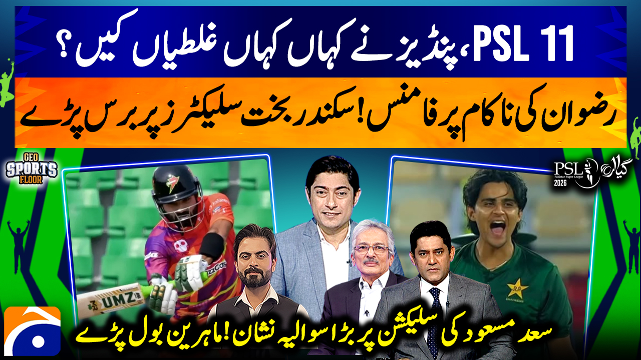 PSL 11: Rizwan-led Rawalpindiz slump continues with eighth straight loss