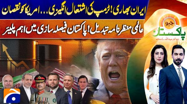 Geo Pakistan | 22nd April