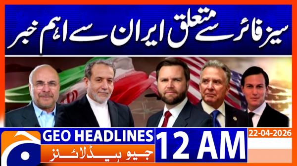 Geo Headlines 12 AM  | 22 April 2026