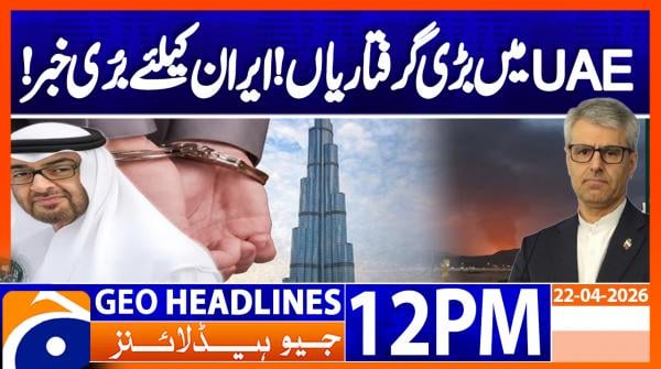 Geo Headlines 12PM | 22 April 2026
