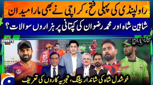 Sports Floor - 23rd April 2026