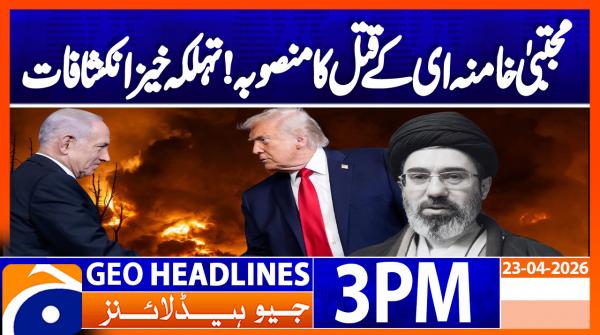 Geo Headlines 3PM | 23 April 2026