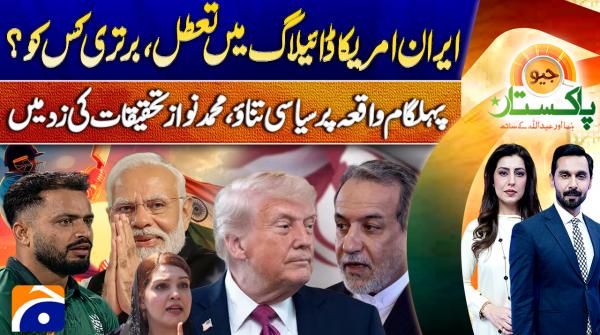Geo Pakistan | 23rd April 2026