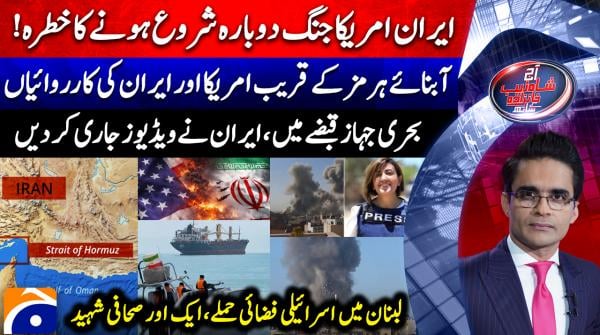 Iran releases video showing seizure of ships