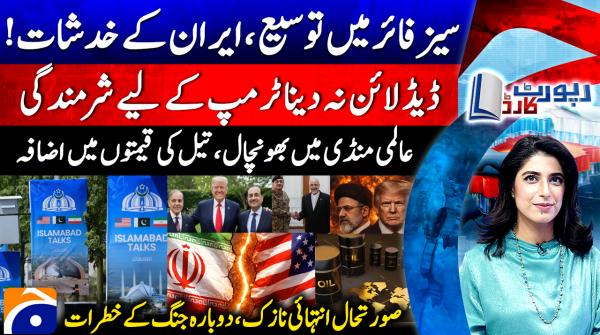 Report Card - 23rd April 2026