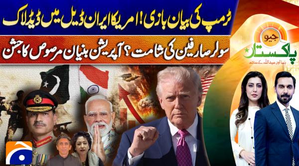 Geo Pakistan | 24th April 2026