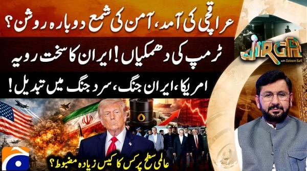 Jirga - Saleem Safi - 25th April 2026