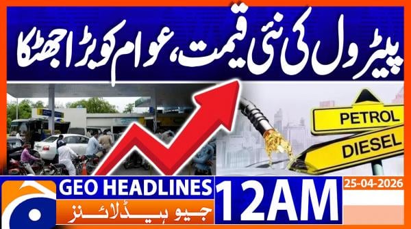 Geo Headlines 12 AM  | 25 April 2026