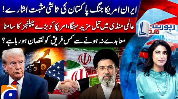 Report Card - Geo News - 25th April 2026